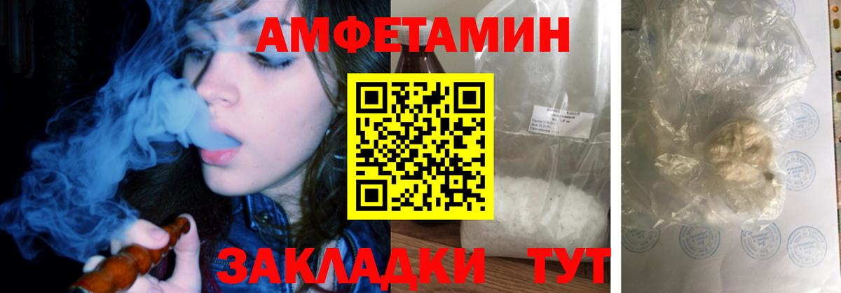 АМФ Premium  АМФЕТАМИН  АМФ  Вход с VPN  Чернушка 