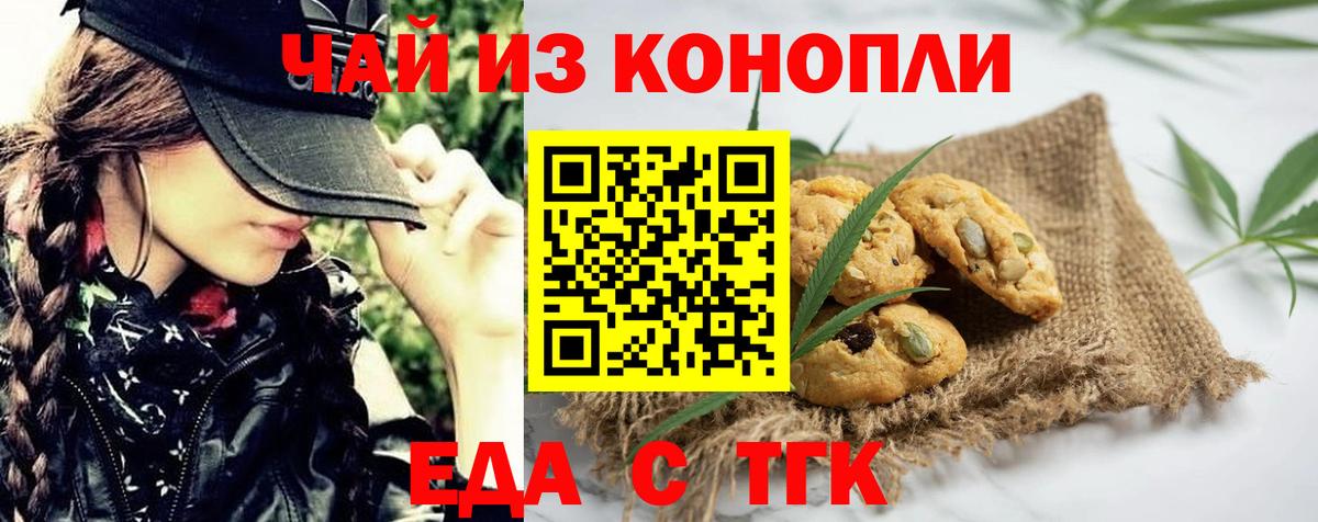 Чернушка  Cannafood марихуана  Вход с VPN 