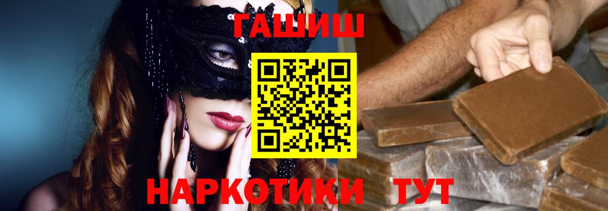 ГАШИШ ice o lator  Вход с VPN  Чернушка  ГАШИШ VHQ 