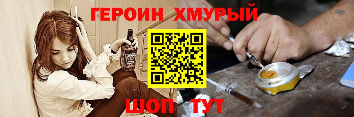 Чернушка  ГЕРОИН белый  Вход с VPN 