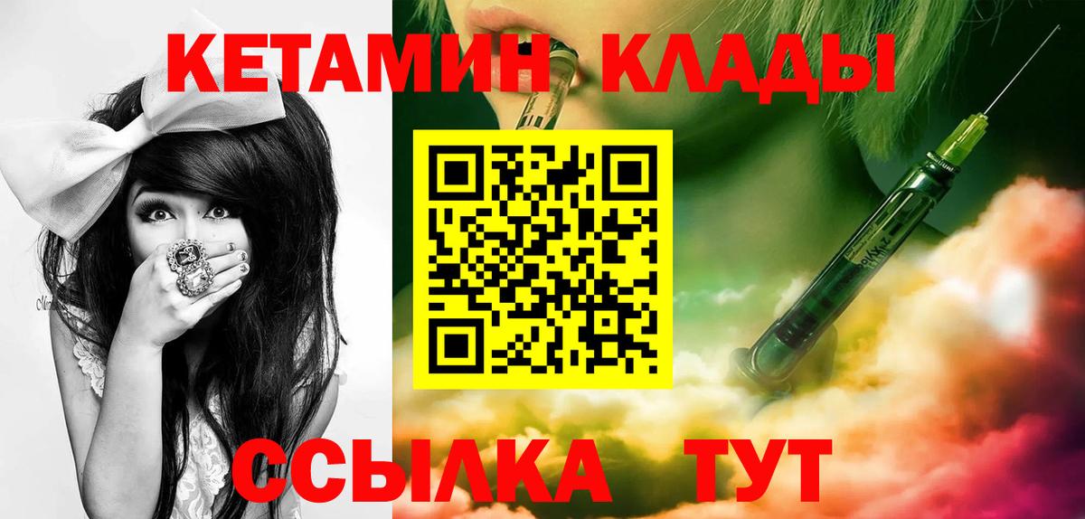 Чернушка  Кетамин VHQ  Вход с VPN 