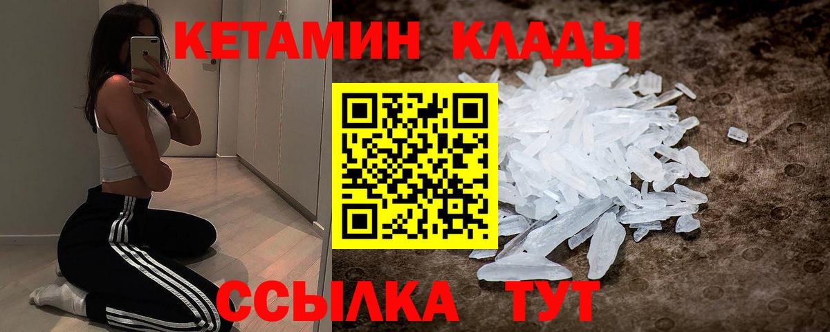 Кетамин VHQ Чернушка