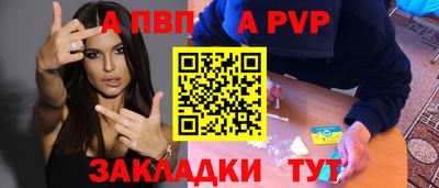 альфа пвп Малгобек