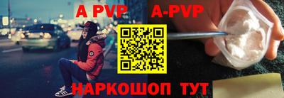 альфа пвп Малгобек