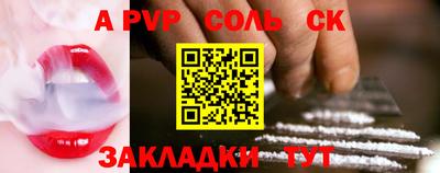 альфа пвп Малгобек