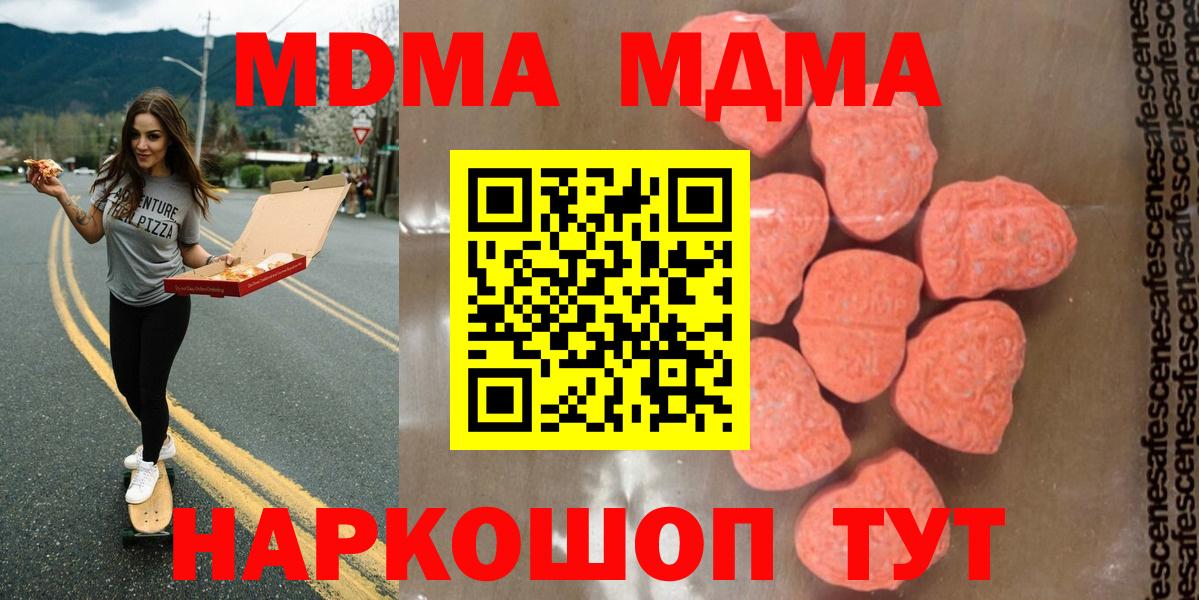 МДМА кристаллы Чернушка