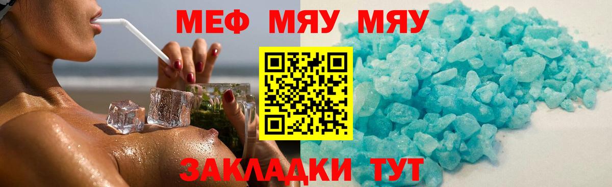 Мефедрон  Чернушка