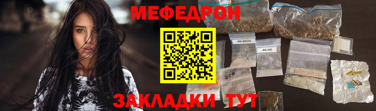 Мефедрон  МЯУ-МЯУ 4 MMC  Вход с VPN  Чернушка  Мефедрон кристаллы 