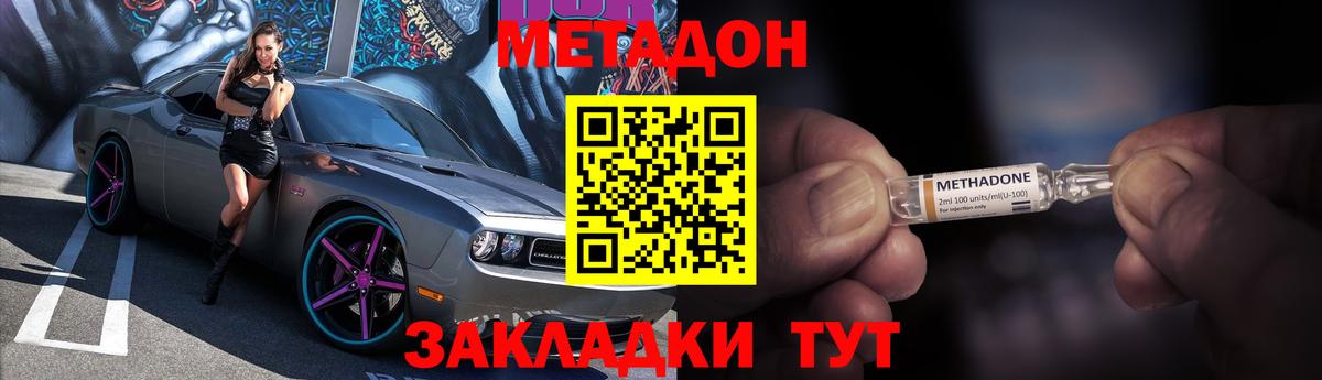 Метадон белоснежный  Вход с VPN  Чернушка 