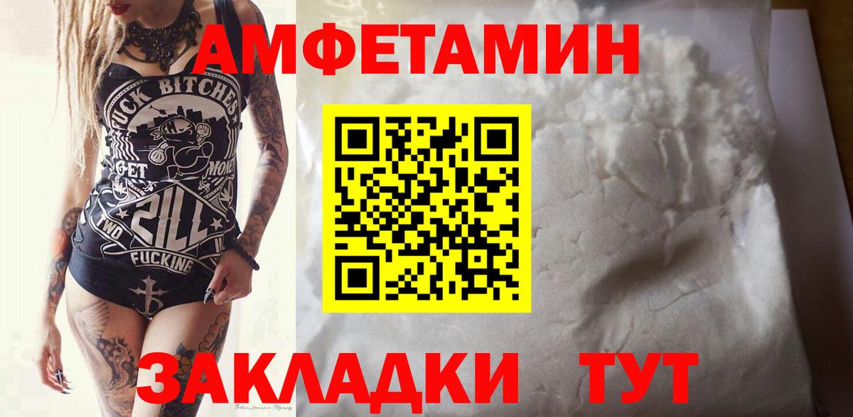 МЕТАМФЕТАМИН витя Чернушка
