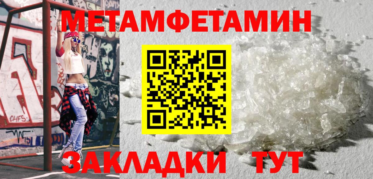 Метамфетамин Methamphetamine  Вход с VPN  Чернушка 