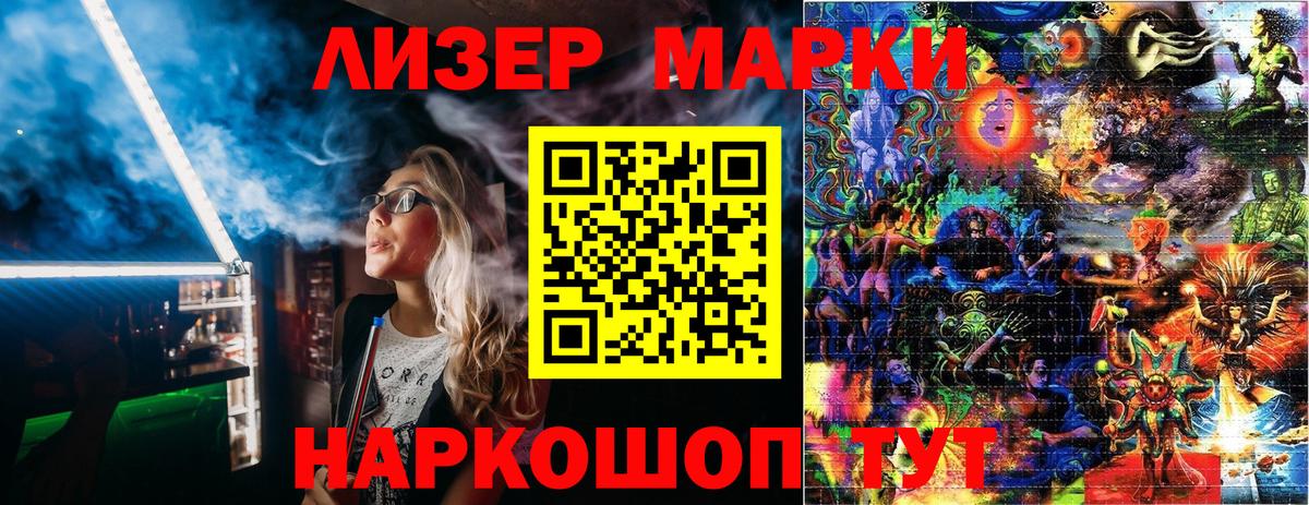 Марки 25I-NBOMe 1,5мг Чернушка