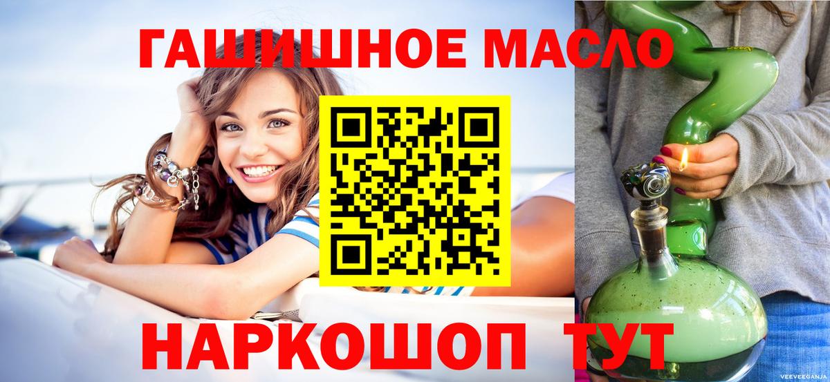 ТГК жижа  Вход с VPN  Чернушка 